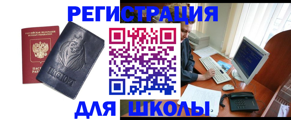 временная регистрация надежно в Йошкар-Оле