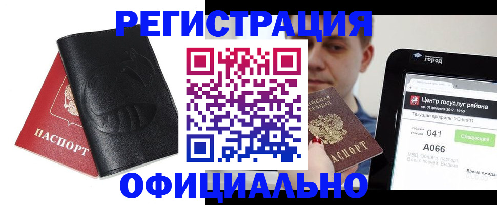 прописка гарантия в Йошкар-Оле