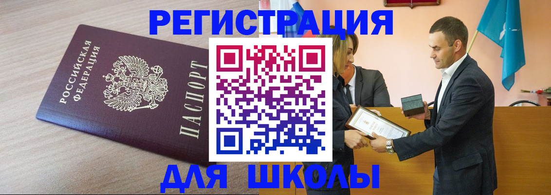 прописка гарантия в Йошкар-Оле